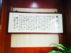 -东吴面馆(沙溪服务区店)
