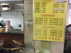 -江三王记牛杂馆(总店)