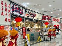 -言玖鲜火锅串串披萨自助(益田假日店)