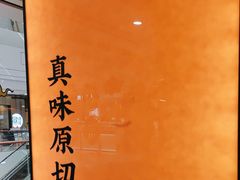 -和来烤肉(仓山万达店)