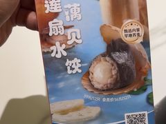 -船歌·鱼水饺青岛菜(恒隆广场店)