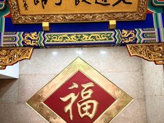 -老边饺子馆(中街店)