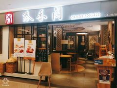 门面-秦香阁·西北家常菜(徐汇日月光中心店)