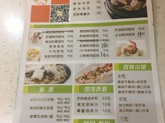 菜单-满宝馄饨(三好店)