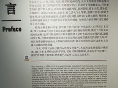 -郭守敬纪念馆