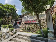 -龙井壹号·茶缘山景宴(龙井村店)
