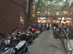 -金太粽(上海弄堂第一粽店)
