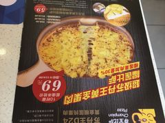 -尊宝比萨(中山八店)