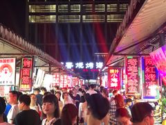 -大学城夜市