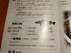 菜单-鱼谦脆皮烤鱼(华阳城店)
