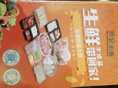 -和记小菜(大宁店)