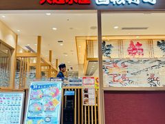 -大起水产回转寿司(大丸心斋桥店)
