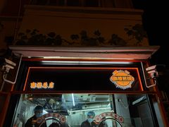-南楼煎饼(南楼总店)