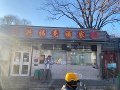 -洪福亮酒家(南草厂街店)