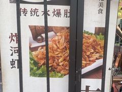 -正宗天津烧麦馆(柳州路店)