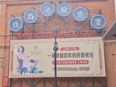 -绿地·中山里