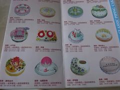 菜单-好利来(道前街店)