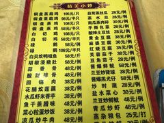 菜单-鹿福农庄(南沙天后宫店)