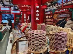 -捶糖帮·手工酥糖(前门二店)