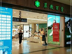 -翠微百货(龙德店)