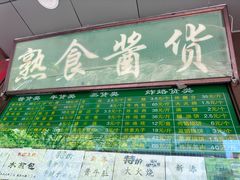 -老回回小吃(百万庄店)