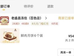 -老盛昌(百色店)