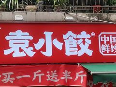 -西华肉菜市场(荔湾店)