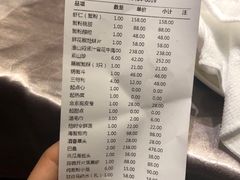 账单-蟹榭·本帮江浙菜·蟹宴(五角场合生汇商场店)