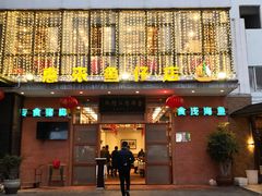 -抱德·潮汕味(敦和店原惠城鱼仔)