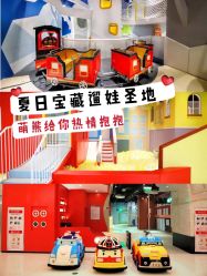 -儿童乐园(王府井百货店)