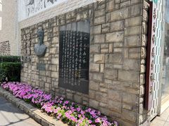 -上海蔡元培故居陈列馆