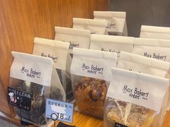 -Max Bakery 阿唛手作