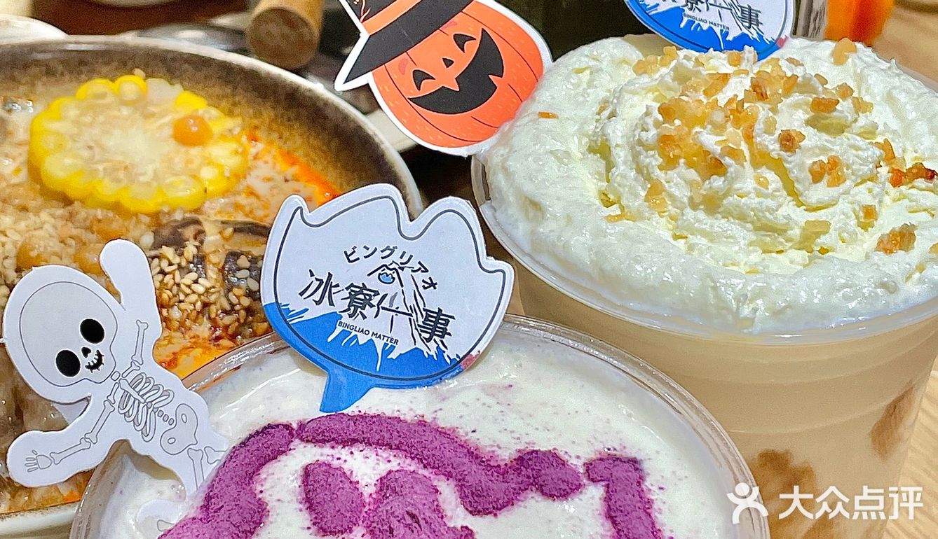 湛江探店万圣节去吃冰吧！超有氛围感🎃