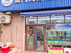 -富临港·蒸汽海鲜·手抓海鲜·炒菜(栈桥店)