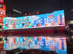 -黄兴南路步行商业街