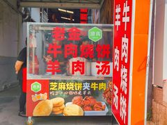 -清真·金鑫隆牛羊肉(环山路店)