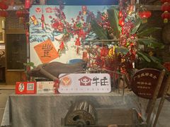 门面-横沥牛庄(总店)