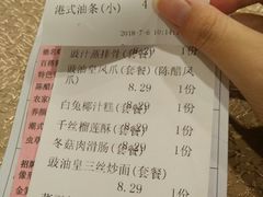 账单-荣威大酒店-中餐厅