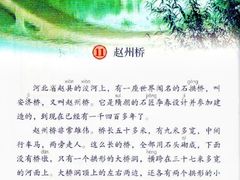 -赵州桥景区