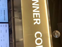 门面-Manner Coffee(壹方城店)
