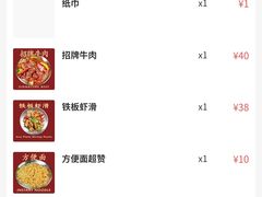 -郝大姐·乌龙山铁板烧(大学城三店)
