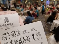 -富园海鲜酒家(佐敦店)