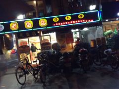 -老盛昌(胶州店)
