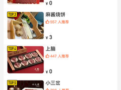 -聚宝源(西单店)