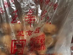 -玉华台饭庄·淮扬菜·烤鸭(望京店)