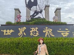 -世界恐龙谷景区