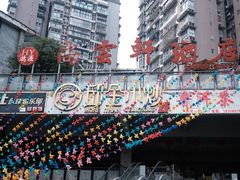 -邱金小炒·30 年盐帮江湖菜(自贡店)