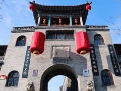 -山西王家大院