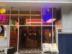 门面-食大利香港茶餐厅(南亚风情第一城店)