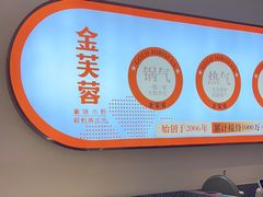-金芙蓉|湘味小炒·鲜炒黄牛肉(淮安生态新城吾悦店)